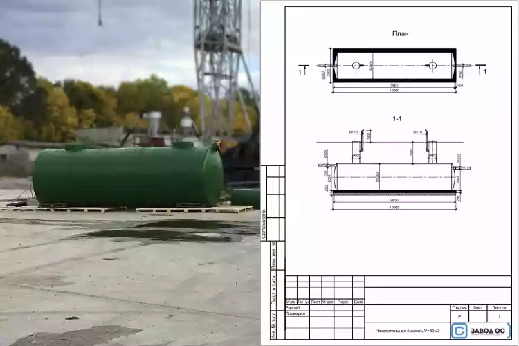 Аккумулирующая емкость с двумя горловинами